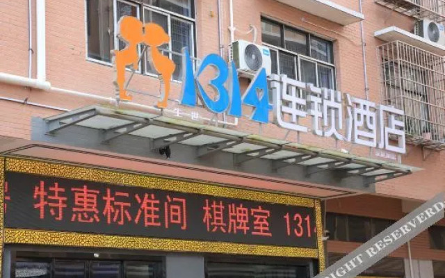 1314连锁酒店（长沙京阳店）