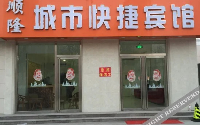 Shunlong City Express Hotel