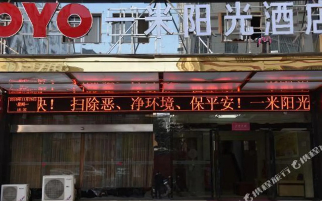 Yimi Yangguang Hotel