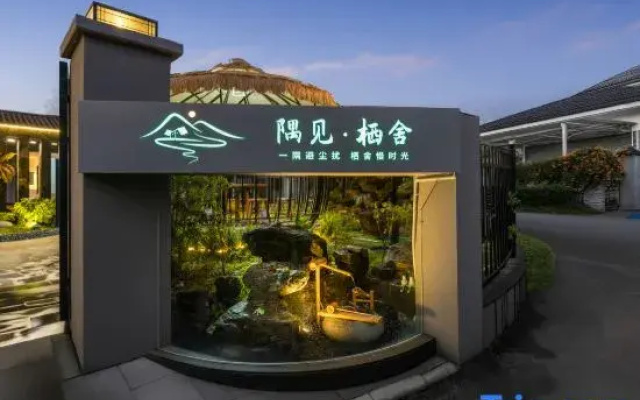yujianxishe