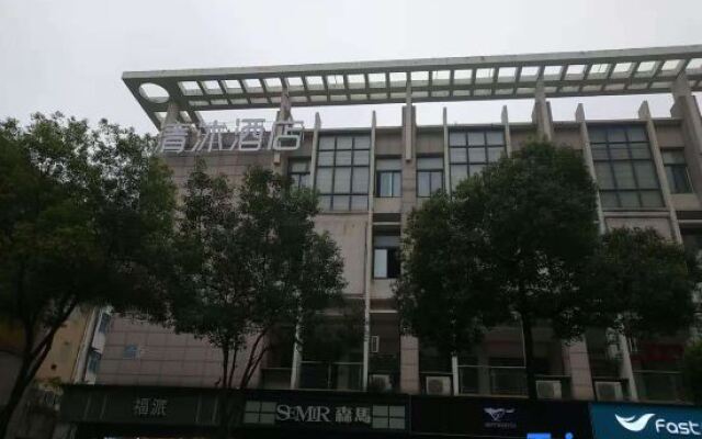 Qingmu Hotel (Chaohu Renmin Road store)