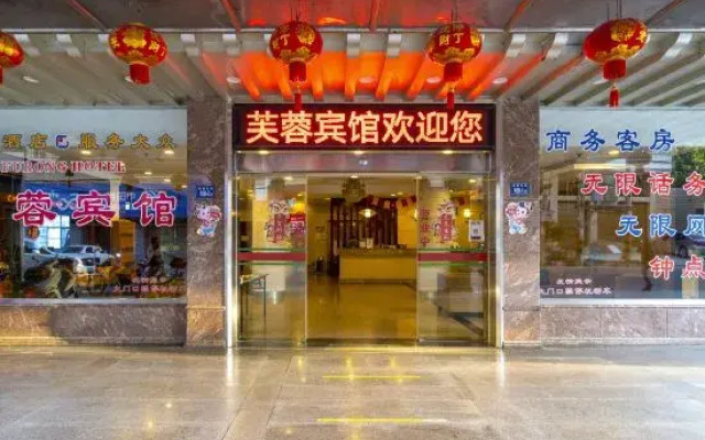 Nan'an Furong Hotel (Guoguang High School Meishan Bus Station)