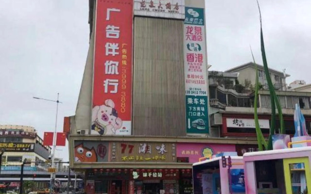 Yuanmeng Business Hotel