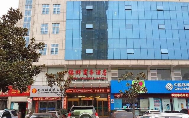 南阳锦辉商务酒店