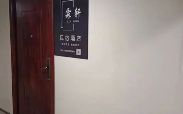 Yuanjia Homestay (Xiangya Affiliated No.3 Cancer Hospital Branch)