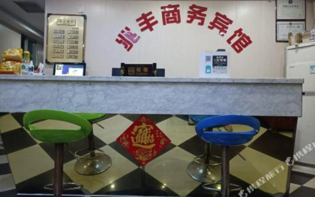 Zhaofeng Business Hotel