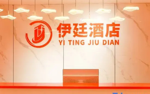Chongqing Yiting Intelligent Hotel (Nanping Xiexin City Wanda Branch)