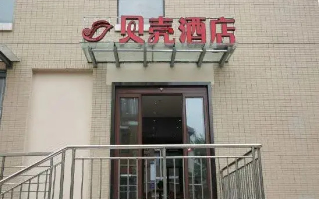 Shell Hotel (Nanjing Jiangning Higher Education Mega Center)