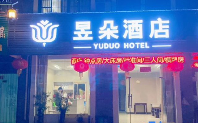 Yuduo Hotel (Xikou Chiang's Hometown)