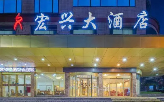 Huaihua Hongxing Hotel (Transit Library South High-speed Railway Station)