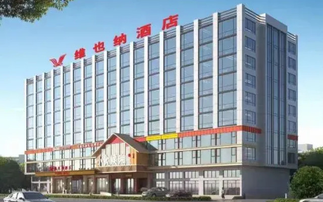 Vienna Hotel (Guilin New Convention and Exhibition Center)