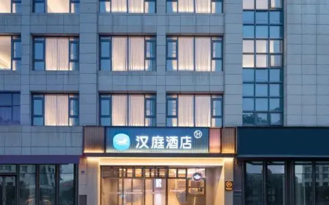 HanTing Nanjing (Gaochun Beiling Road Hotel)