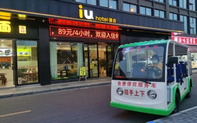 IU Hotel