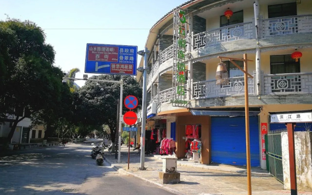 Yangshuo Leisure Tea Resort