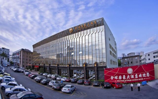 Wenzhou Jinqiu Guohao Hotel