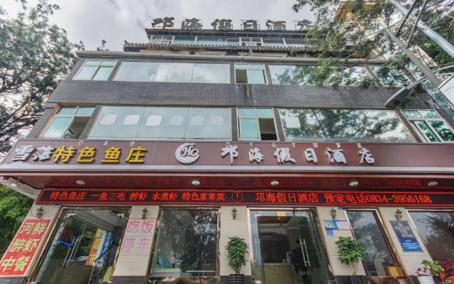 Qionghai Holiday Hotel
