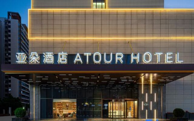 Atour Hotel (Jiangmen Huayin Plaza Branch)