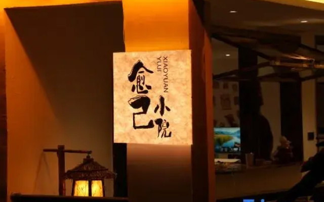 Yuji Hotel