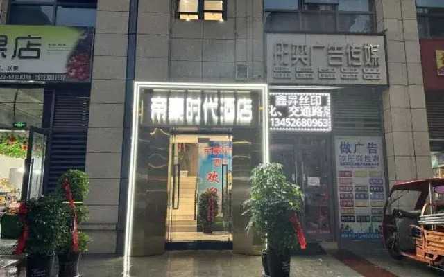 Emperor Times Hotel