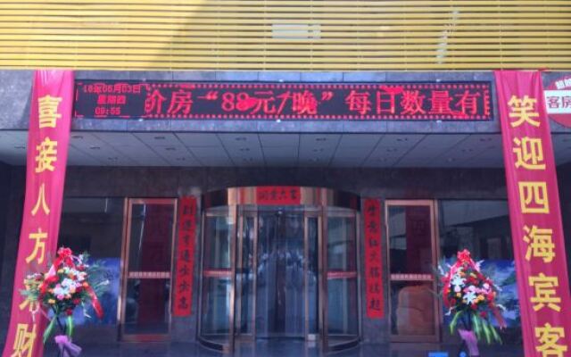 Xixia Chaoyue Business Hotel