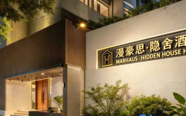 Hidden house Hotel (Guangzhou Jiangnanxi  Changgang Subway Station )