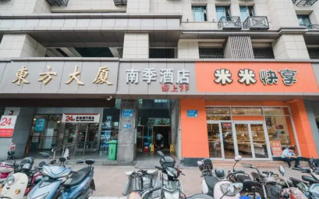 Nanji Hotel (Nanjing Presidential Palace Floating Bridge Subway Station)