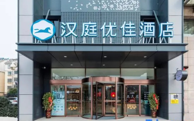 HanTing Premium Hotel (Shuyang Shanghai South Road) – Exterior – Suqian