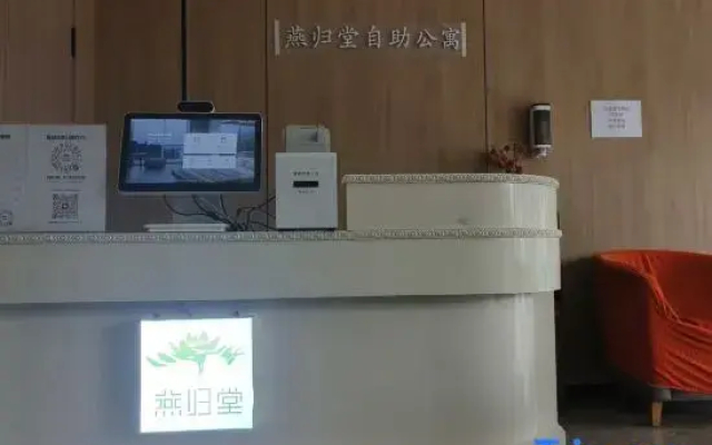 Yan Gui Tang Self-service Apartment