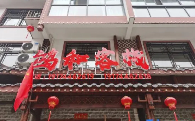 Honghe Inn (Zhangjiajie High-speed Railway Station) – Exterior – Zhangjiajie