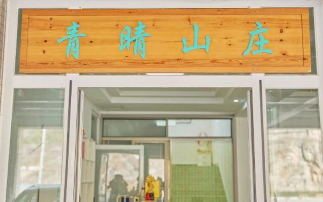 Qingqing Villa (Beijing Qidu Store)