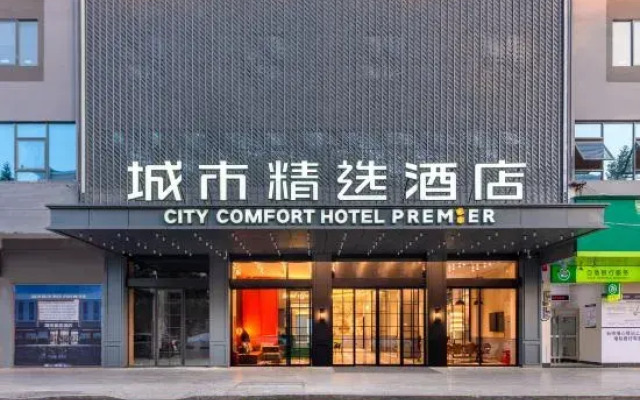 City Garden Hotel (Dongguan Shipai Park Branch)