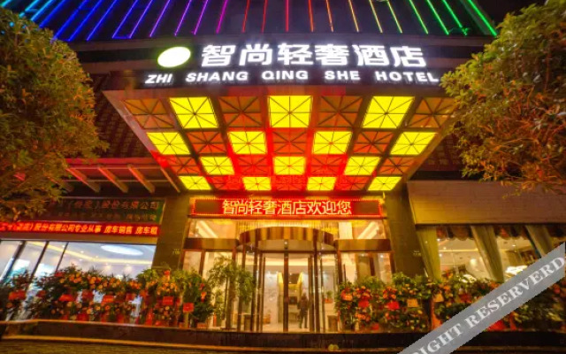 Zhishang Light Luxury Hotel (City Hall)