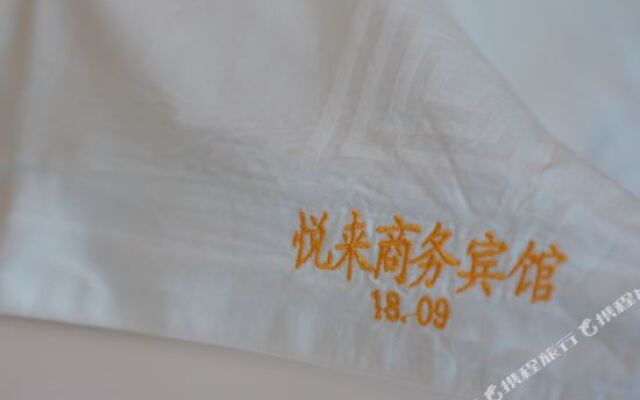 Xinyuelai Hotel (Shiyan Wuyan Mall People's Hospital)