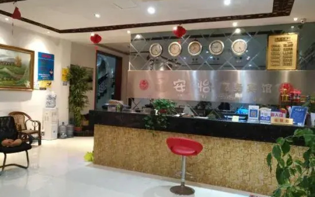 Anyi Hotel