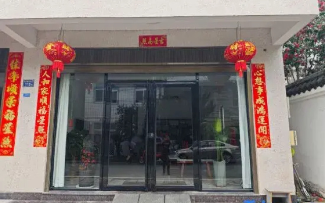 Wuyishan Qi Chi Shan She (Jiuquxi Bamboo Raft Wharf Branch)