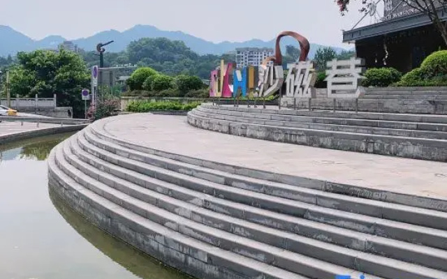 Chongqing Runmu Homestay