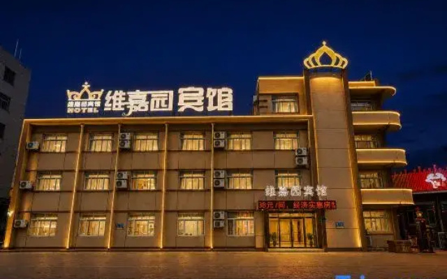 Daqing Weijiayuan Hotel