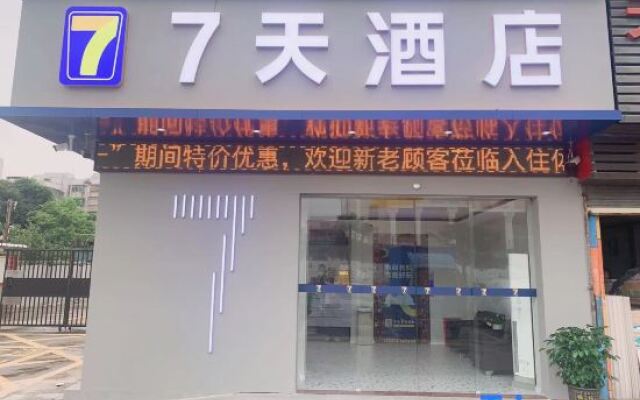 7Days Inn Hotel (Zhuhai Tangjiawan Sun Yat sen University)