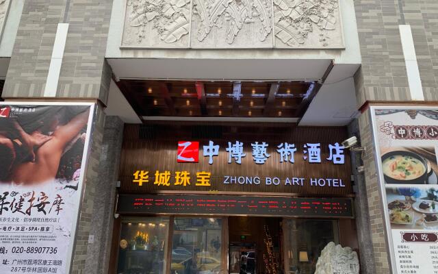 Zhongbo Art  hotel