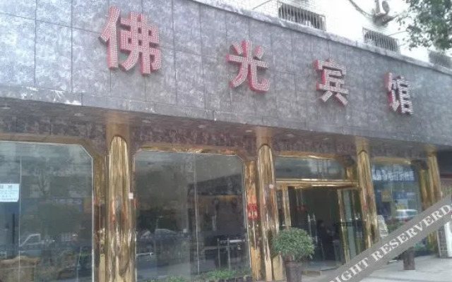 Emeishan Foguang Grand Hotel