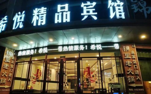 Tianzhu Xiyue Boutique Hotel
