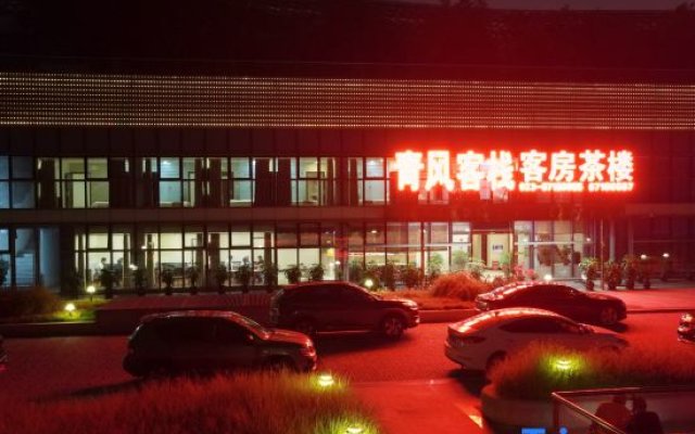 Qingfeng Inn (Chongqing Yuelai Guobo Center)