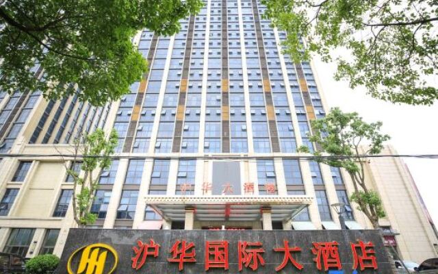 Huhua International Hotel (Shanghai Songjiang)