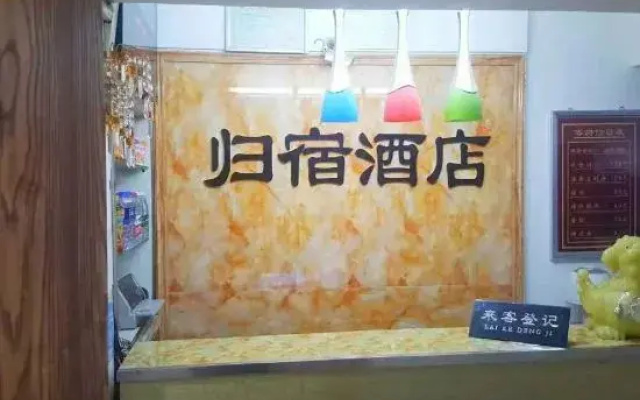 Taiyuan Guishu Homestay