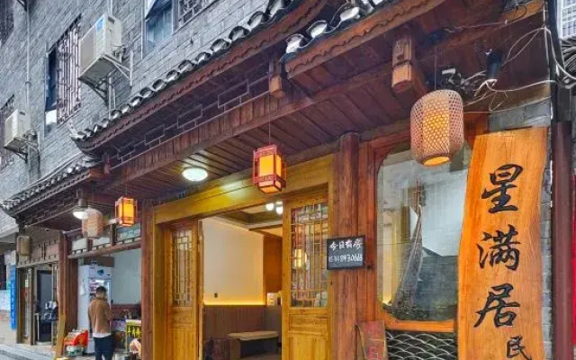 xingmanju Boutique Homestay
