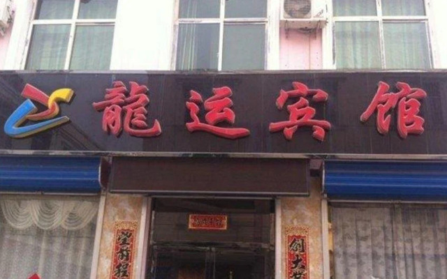 Longyun Inn