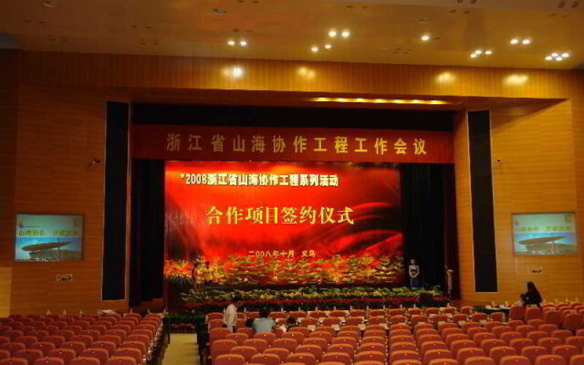 Greeting Hotel - Yiwu