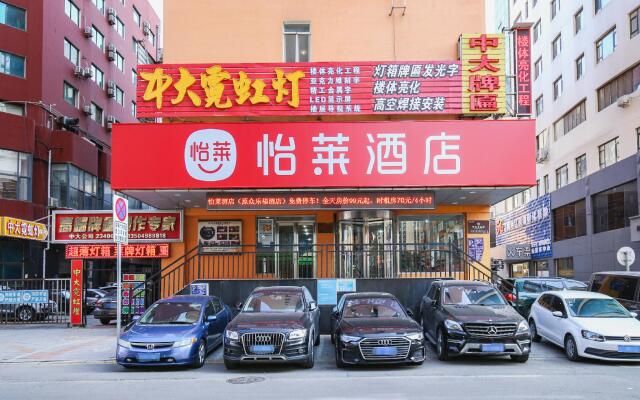 Elan Inn First Hospital Of Shenyang Railway Station  Medical University