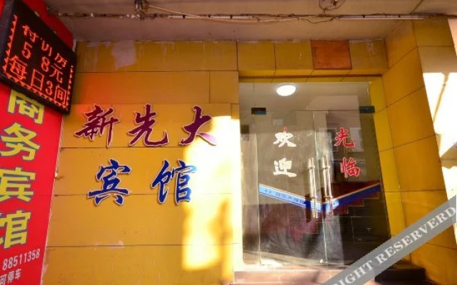 Xinxianda Hotel