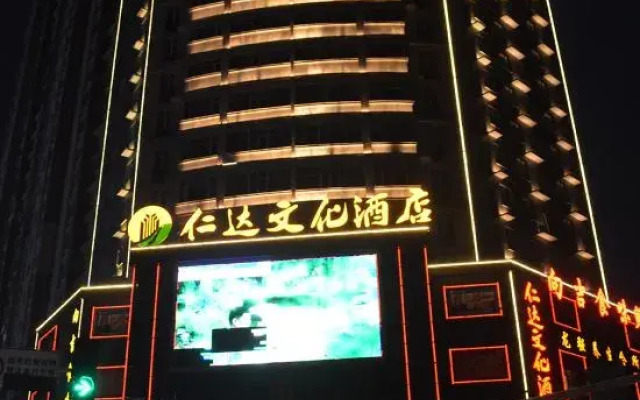 Ji'an Renda Culture Hotel (Ji'an Railway Station)